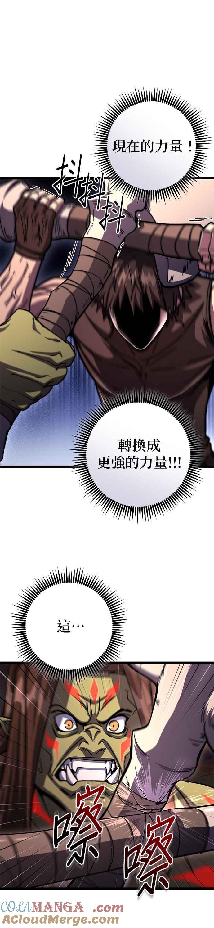 《雷霆之锤》第77话 第13页