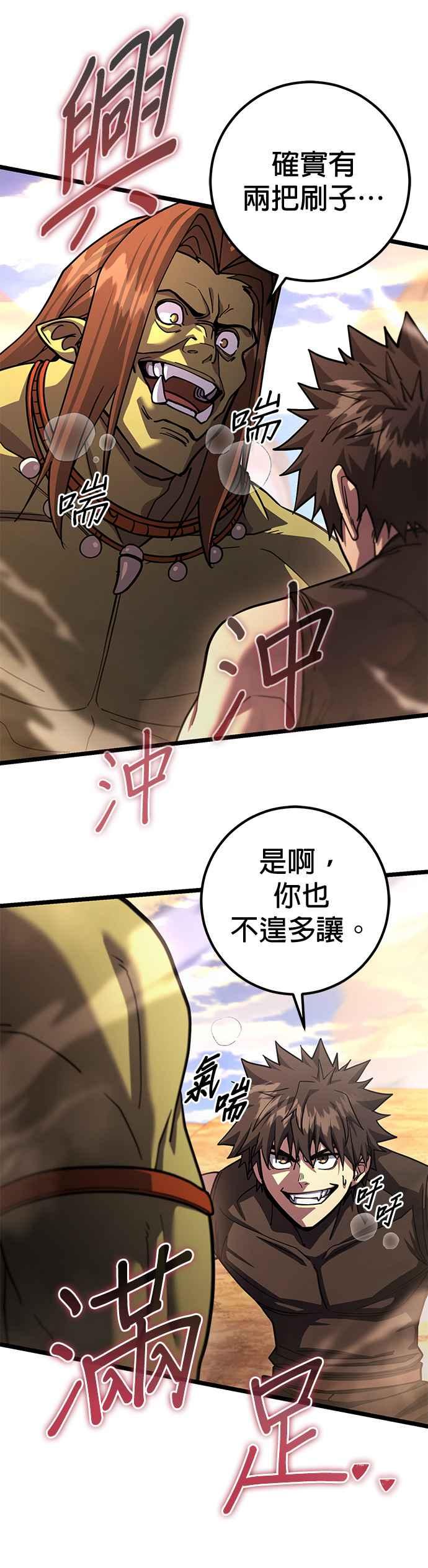 《雷霆之锤》第77话 第18页