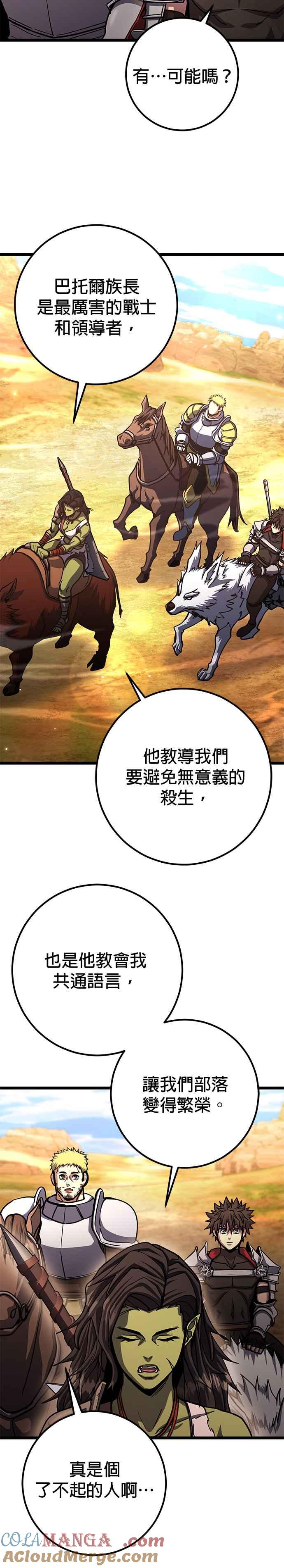 《雷霆之锤》第77话 第39页