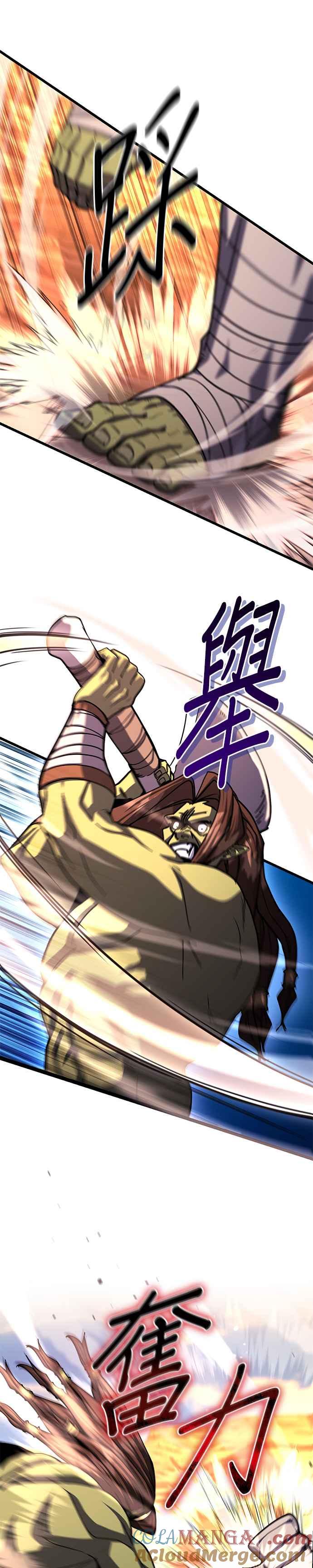 《雷霆之锤》第77话 第3页