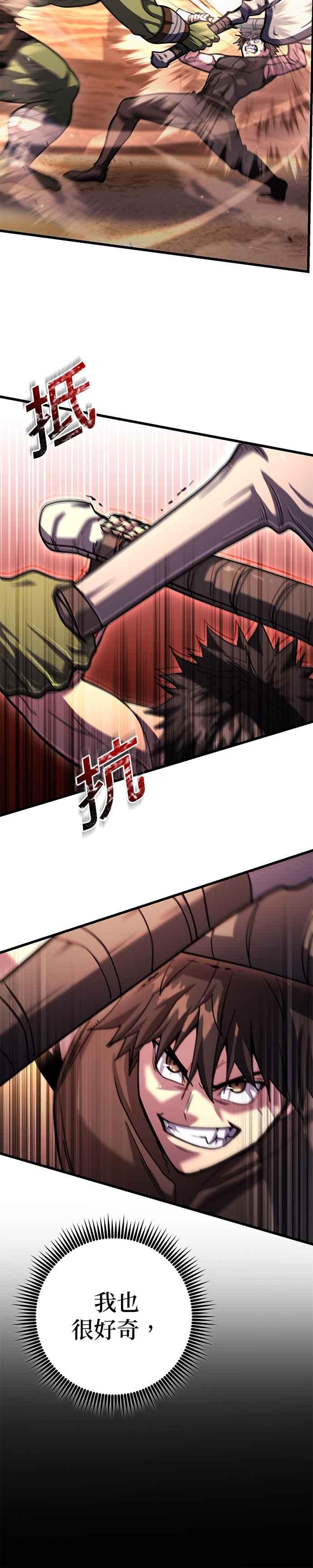 《雷霆之锤》第77话 第4页
