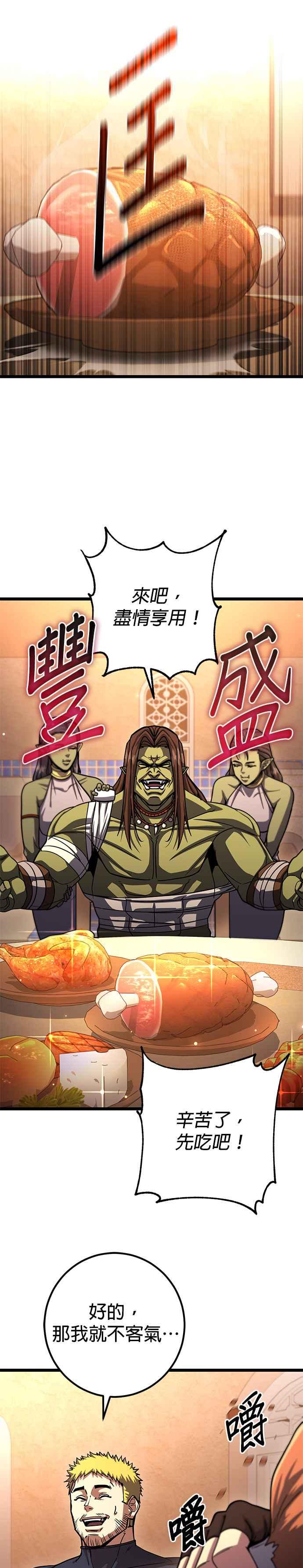 《雷霆之锤》第77话 第22页