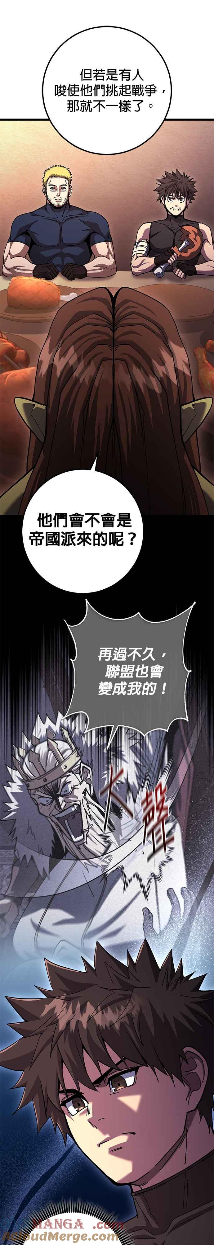 《雷霆之锤》第77话 第29页
