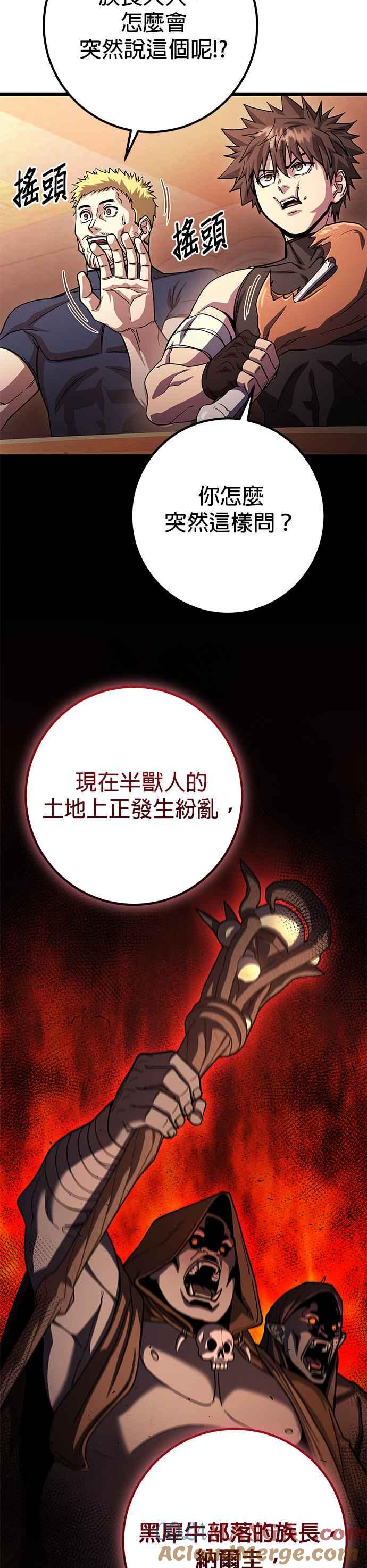 《雷霆之锤》第77话 第27页