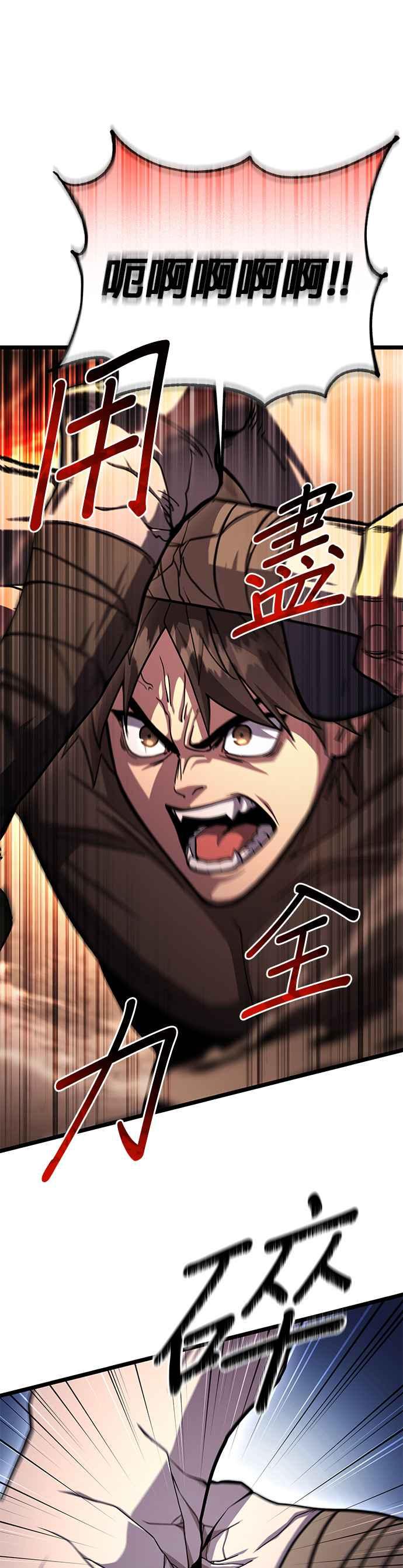 《雷霆之锤》第77话 第14页