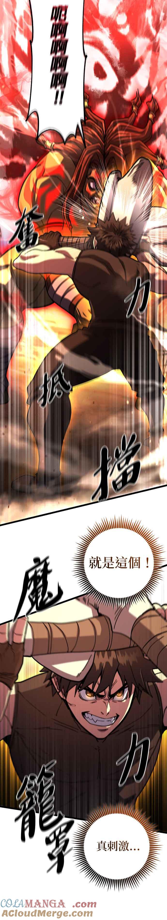 《雷霆之锤》第77话 第11页