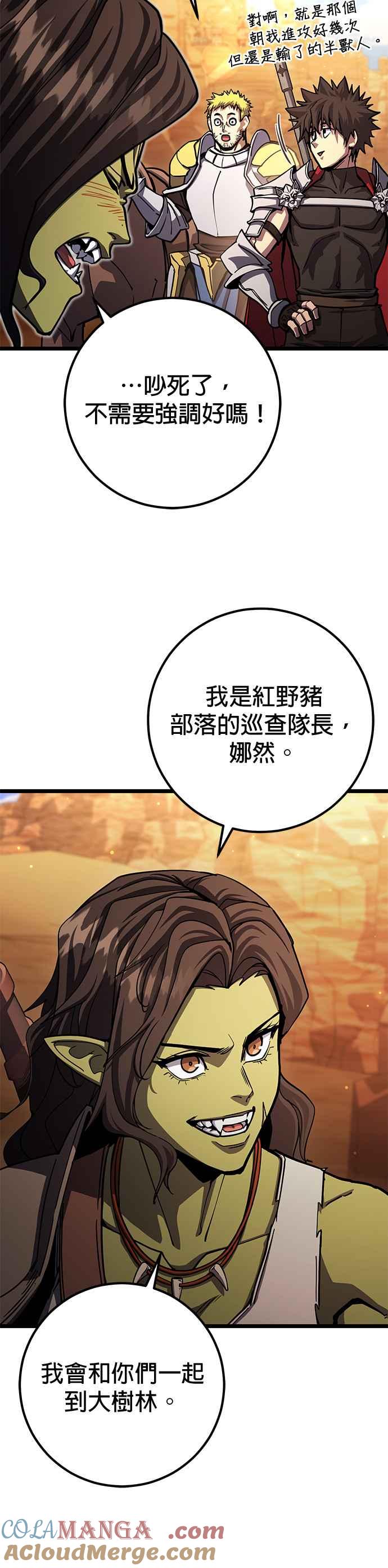 《雷霆之锤》第77话 第37页