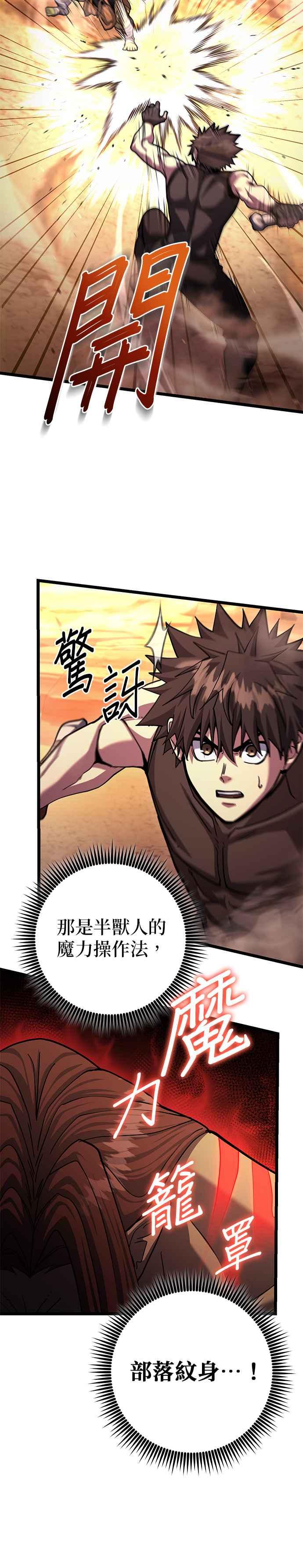 《雷霆之锤》第77话 第6页