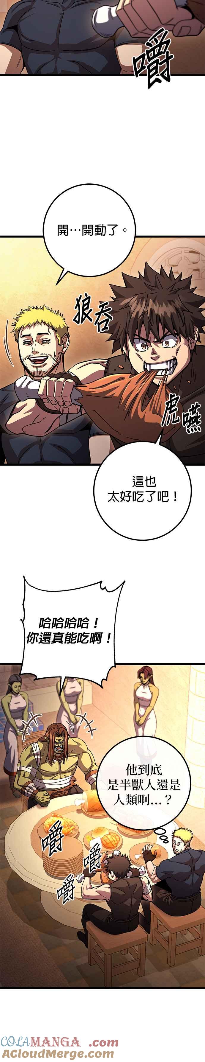 《雷霆之锤》第77话 第23页