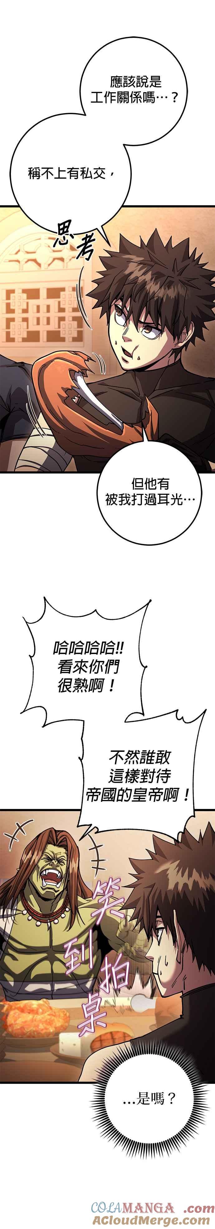 《雷霆之锤》第77话 第25页