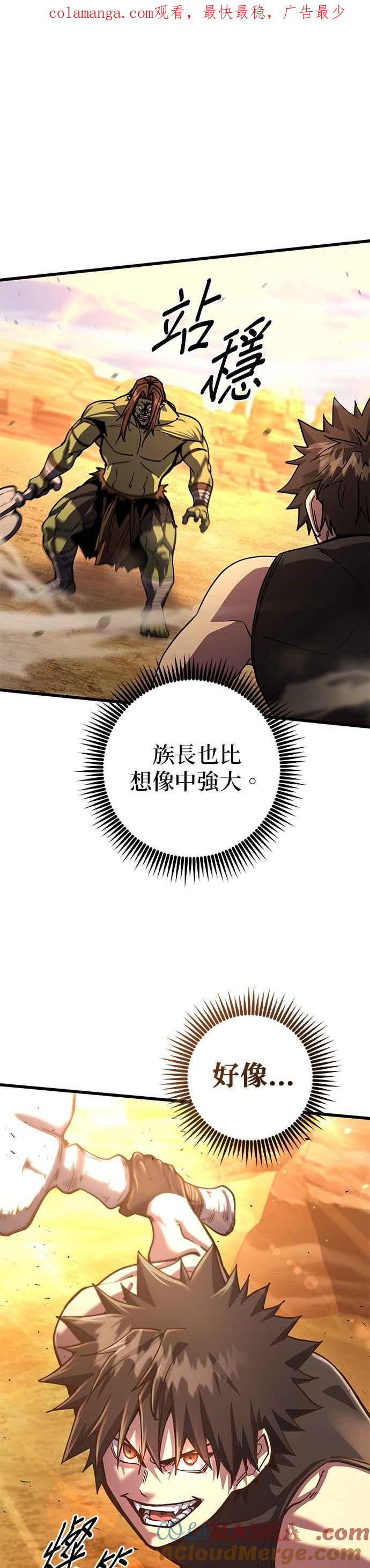 《雷霆之锤》第77话 第1页