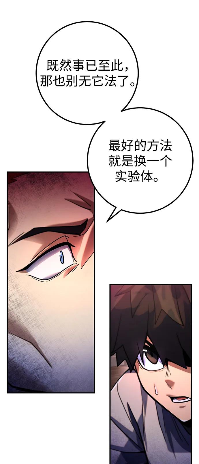 《雷霆之锤》第7话 第62页