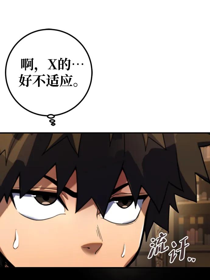 《雷霆之锤》第7话 第5页