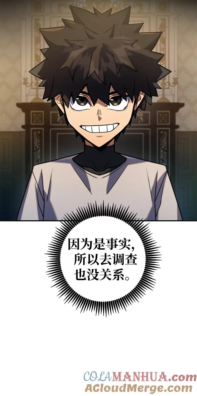 《雷霆之锤》第7话 第31页