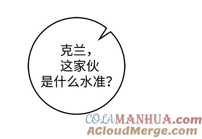 《雷霆之锤》第7话 第64页