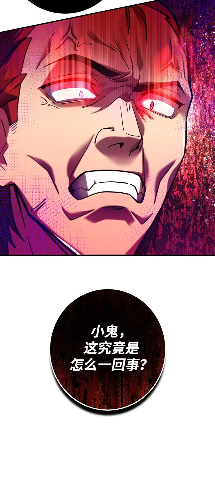 《雷霆之锤》第7话 第20页