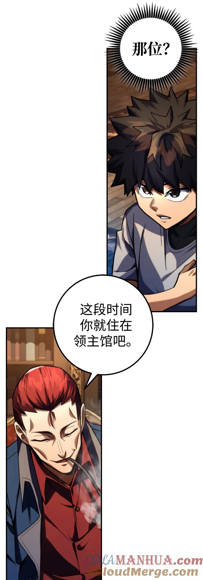 《雷霆之锤》第7话 第79页