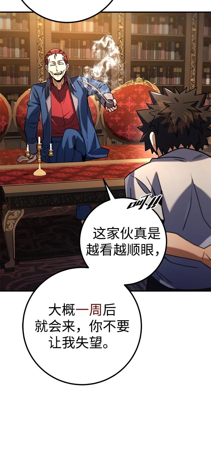 《雷霆之锤》第7话 第96页