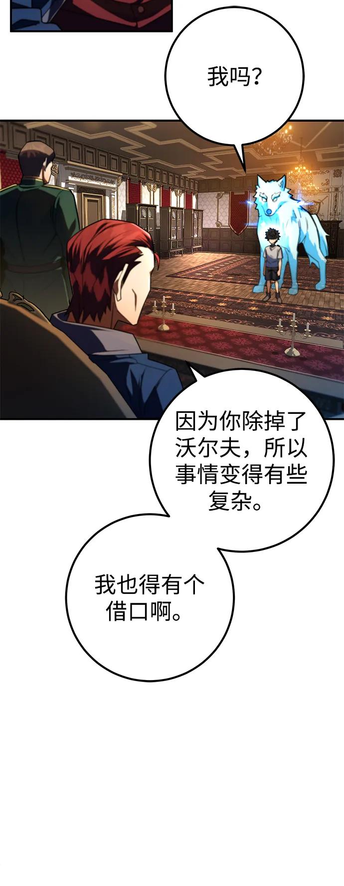 《雷霆之锤》第7话 第80页