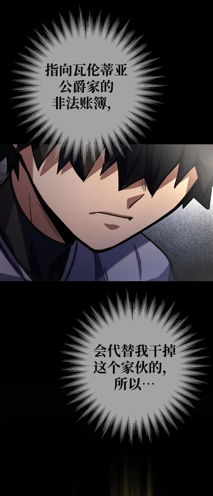 《雷霆之锤》第7话 第9页