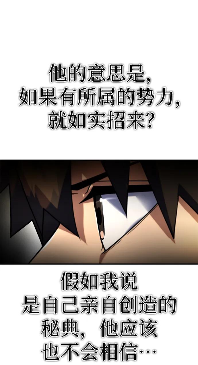 《雷霆之锤》第7话 第69页