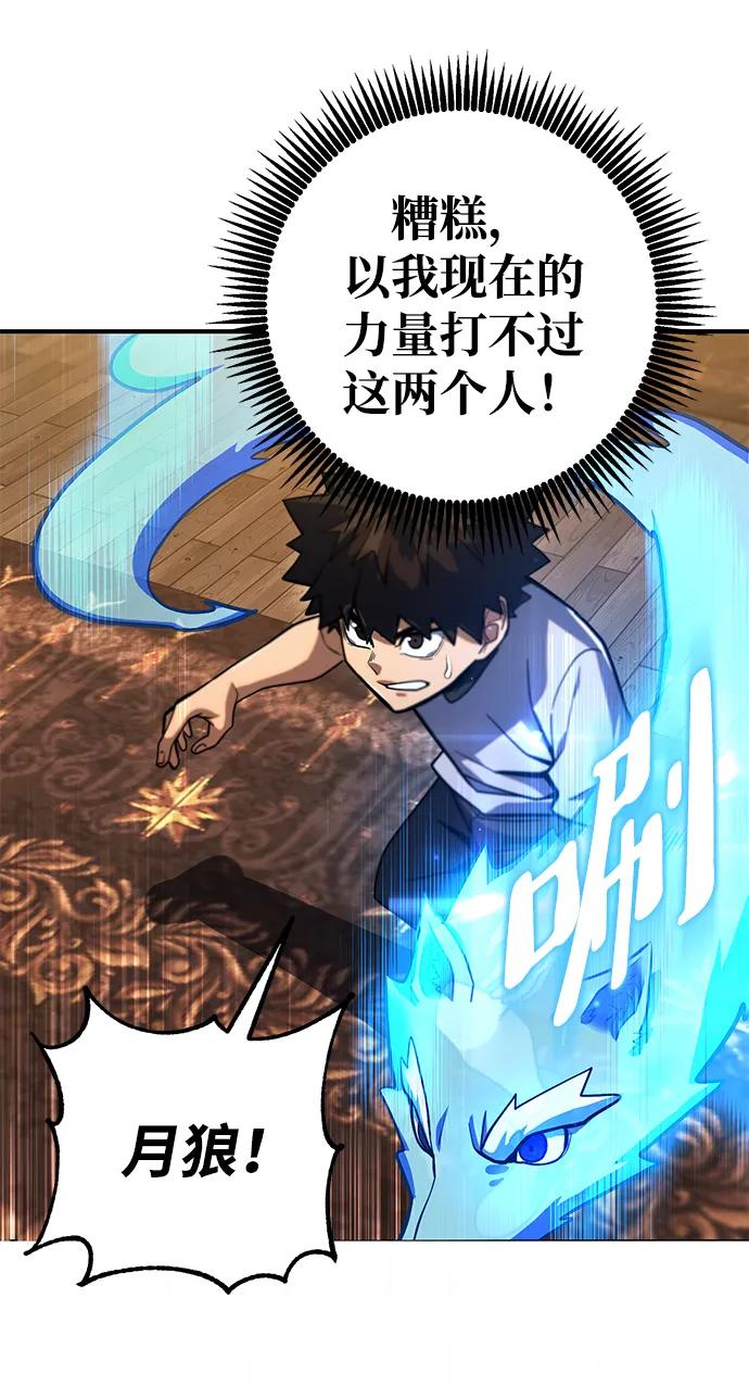 《雷霆之锤》第7话 第57页