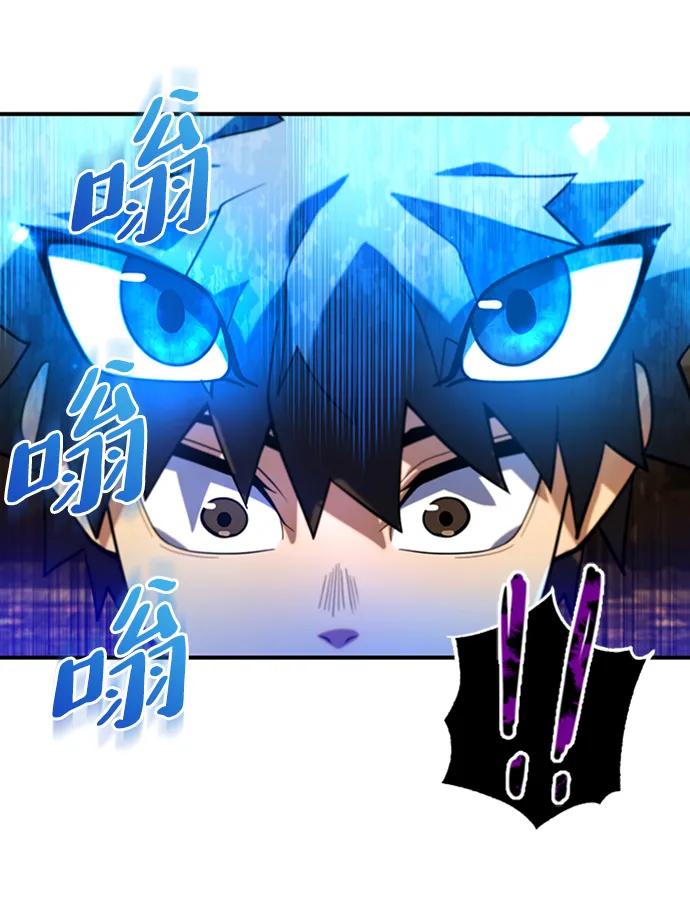 《雷霆之锤》第7话 第41页