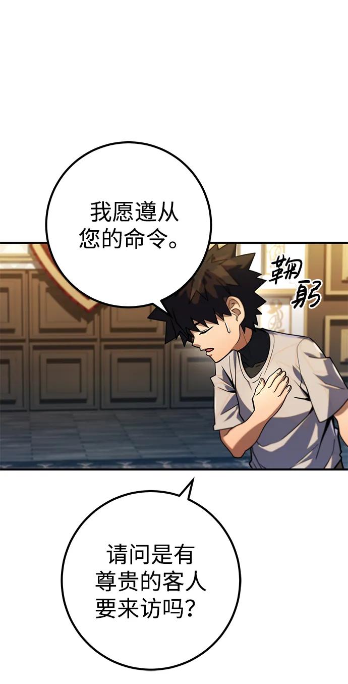 《雷霆之锤》第7话 第87页