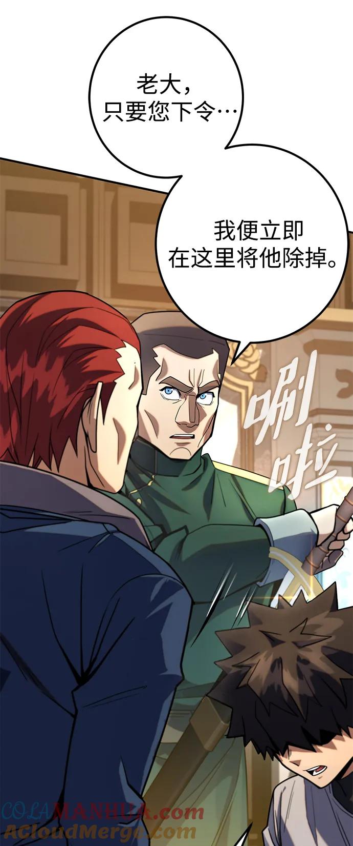 《雷霆之锤》第7话 第25页