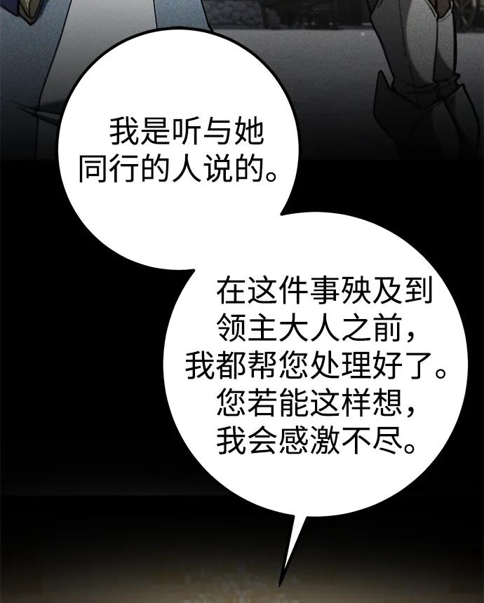 《雷霆之锤》第7话 第30页