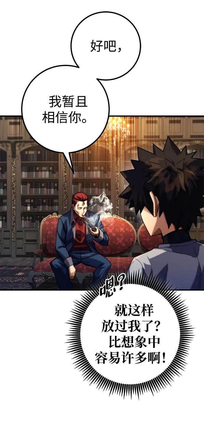 《雷霆之锤》第7话 第77页