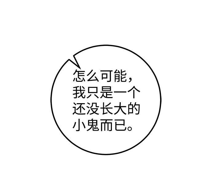 《雷霆之锤》第7话 第15页