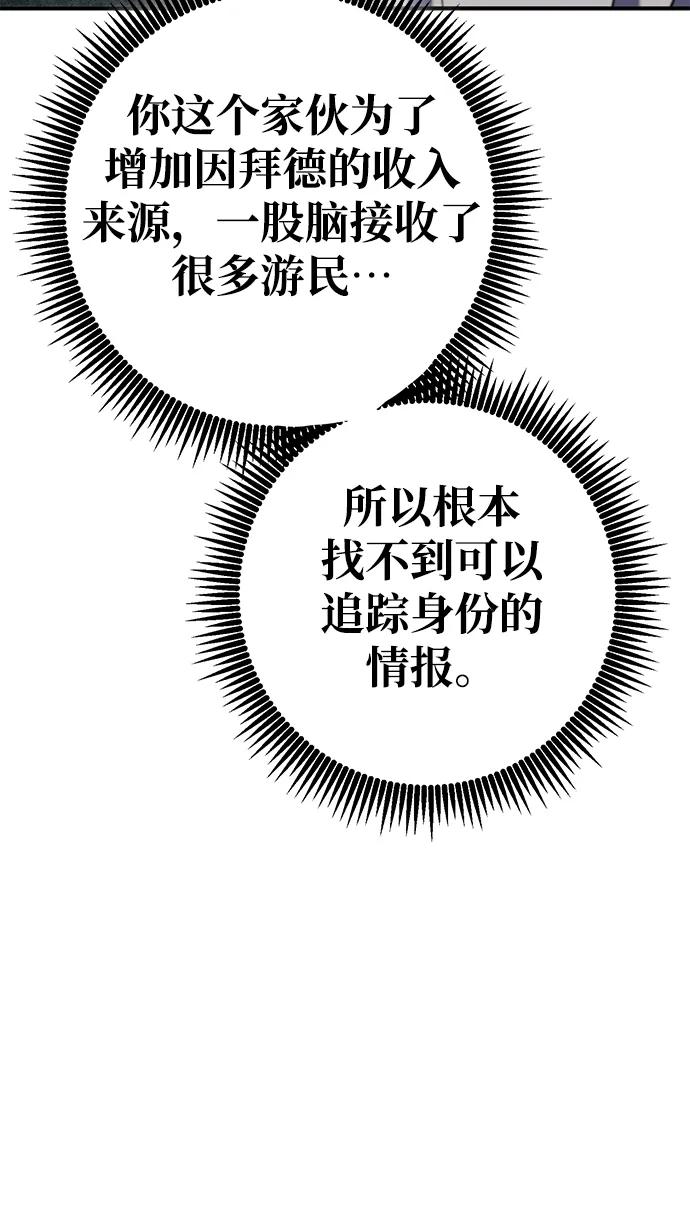 《雷霆之锤》第7话 第74页