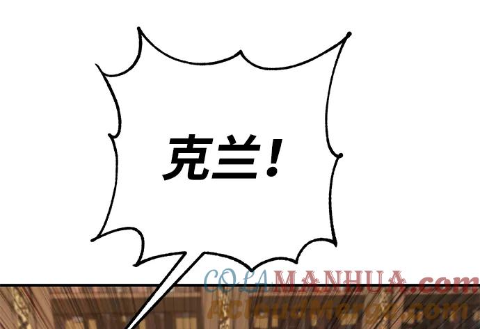 《雷霆之锤》第7话 第55页