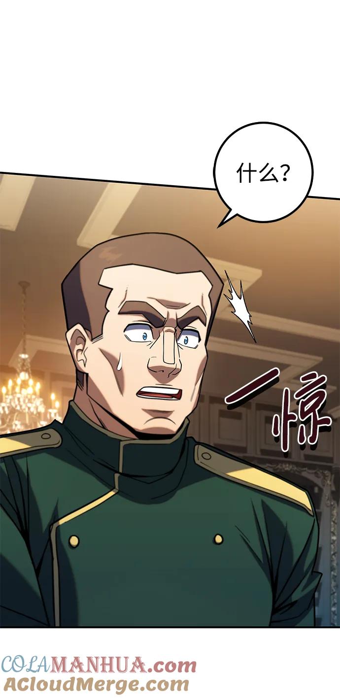 《雷霆之锤》第7话 第28页