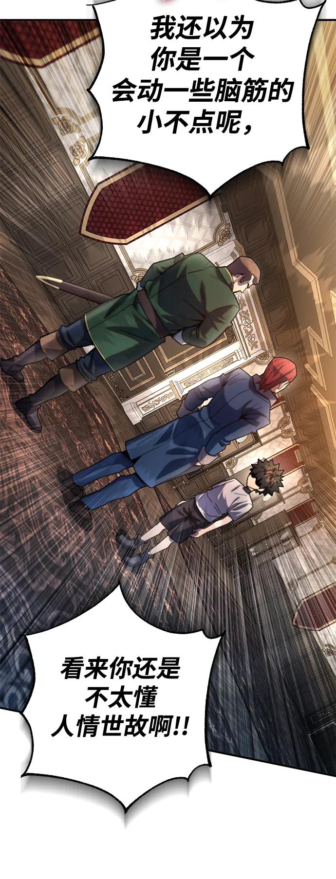 《雷霆之锤》第7话 第24页