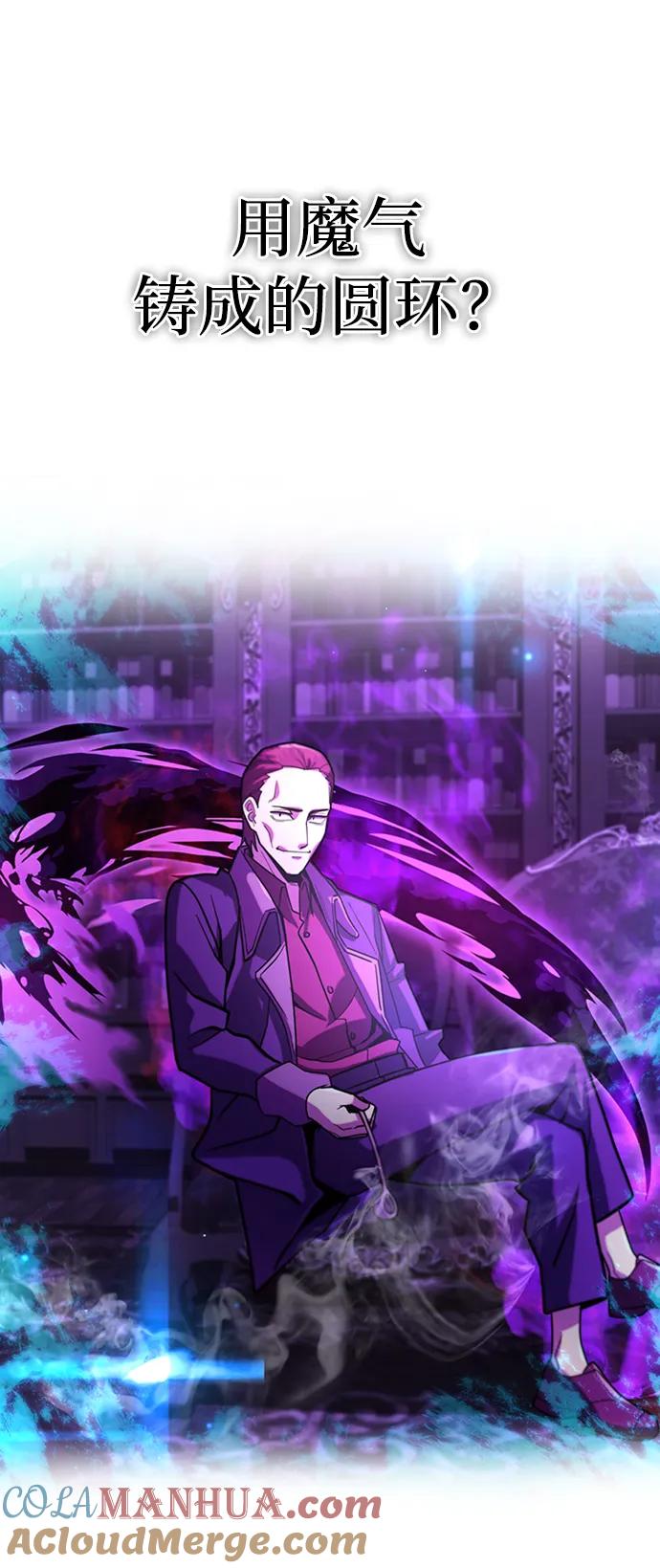 《雷霆之锤》第7话 第43页