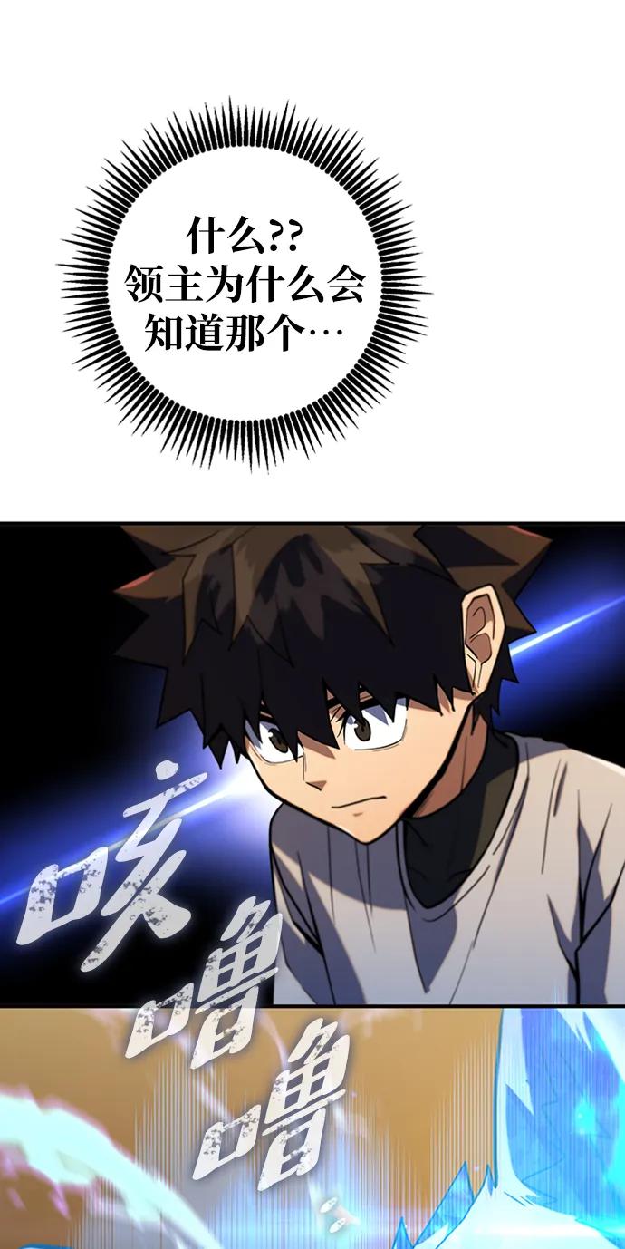 《雷霆之锤》第7话 第39页