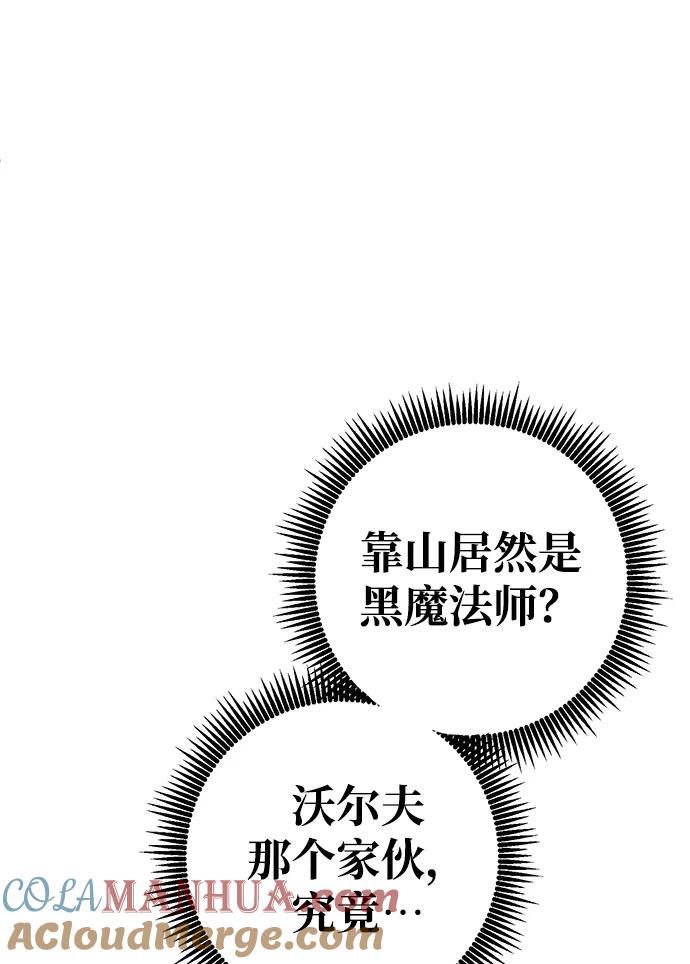 《雷霆之锤》第7话 第52页