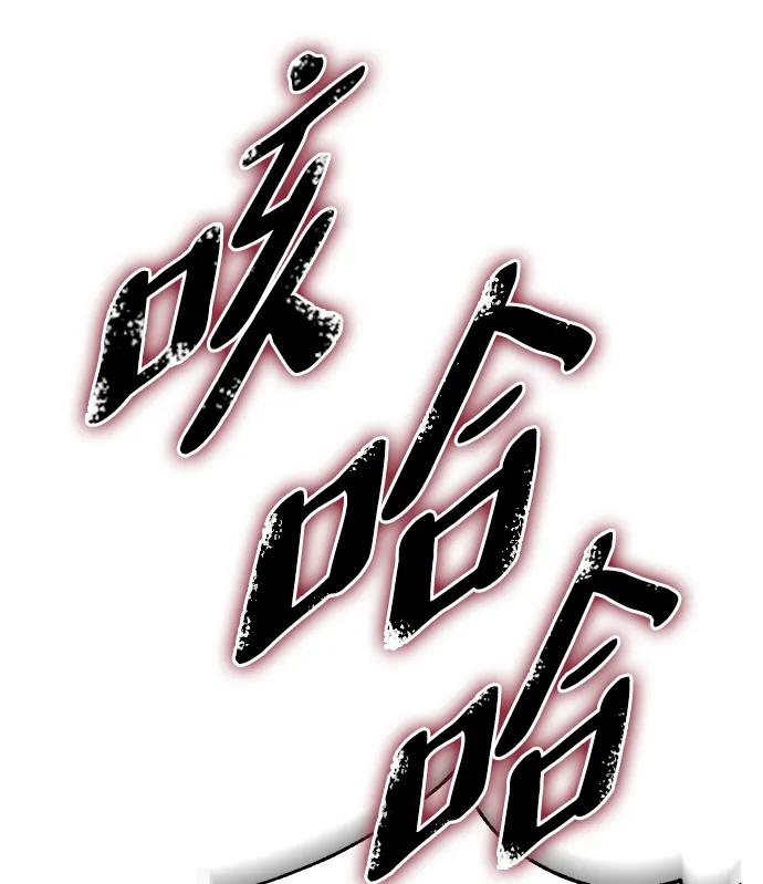 《雷霆之锤》第7话 第23页