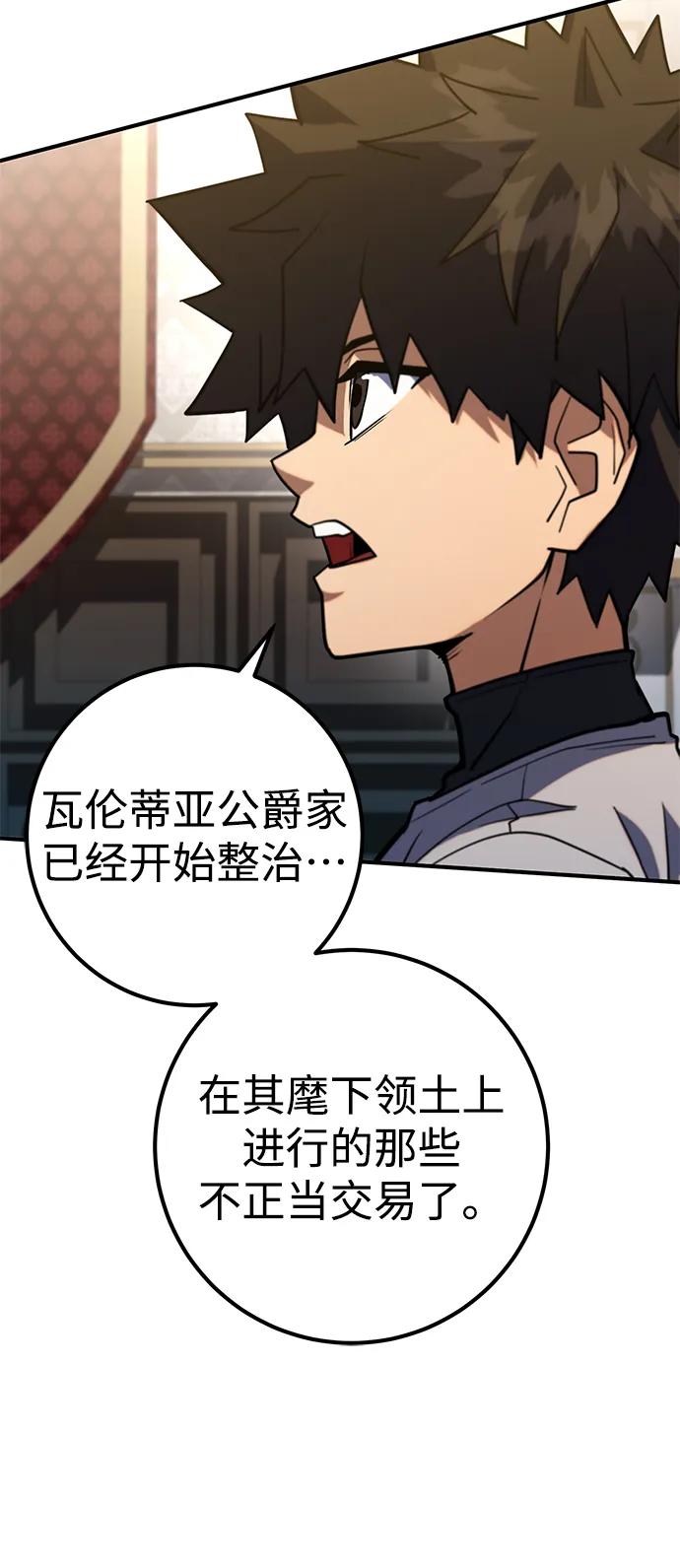 《雷霆之锤》第7话 第27页