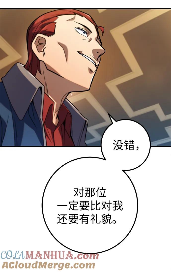 《雷霆之锤》第7话 第88页