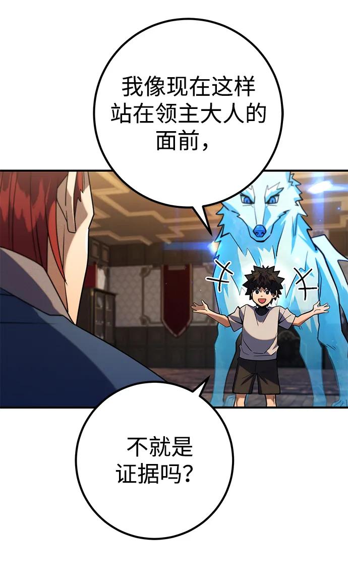 《雷霆之锤》第7话 第75页