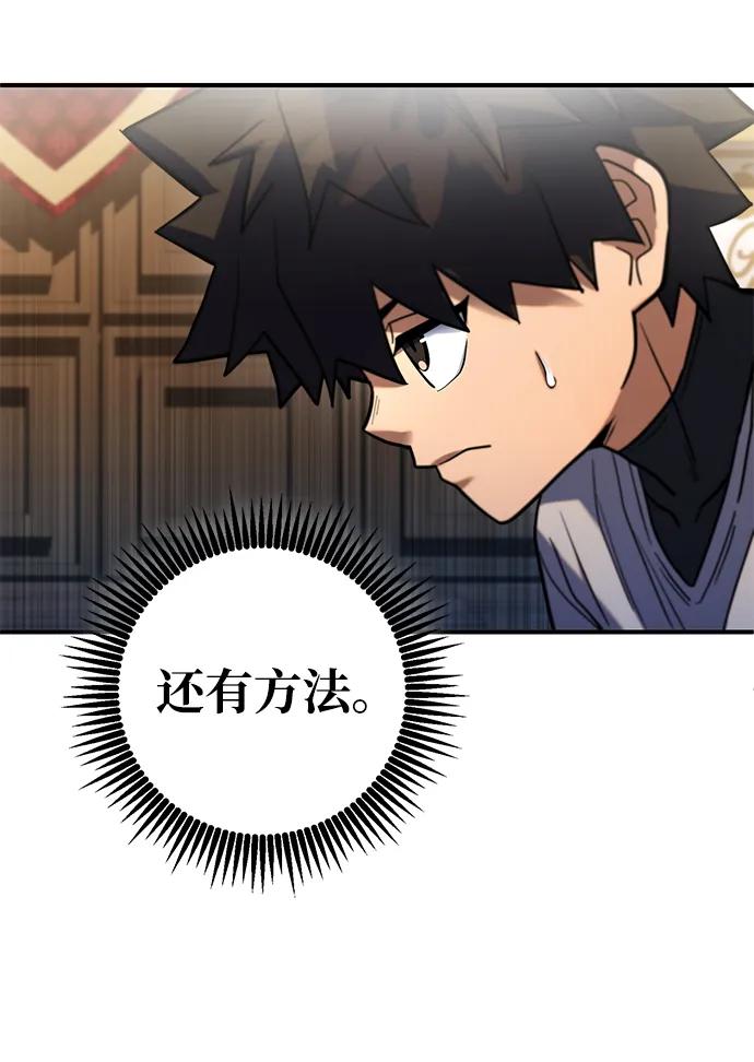 《雷霆之锤》第7话 第89页