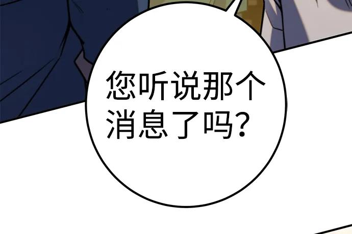 《雷霆之锤》第7话 第26页