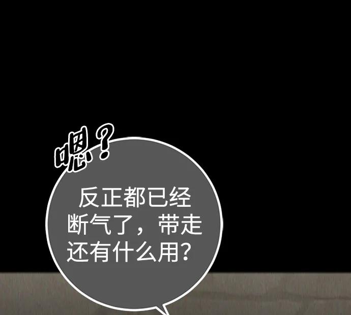 《雷霆之锤》第7话 第47页