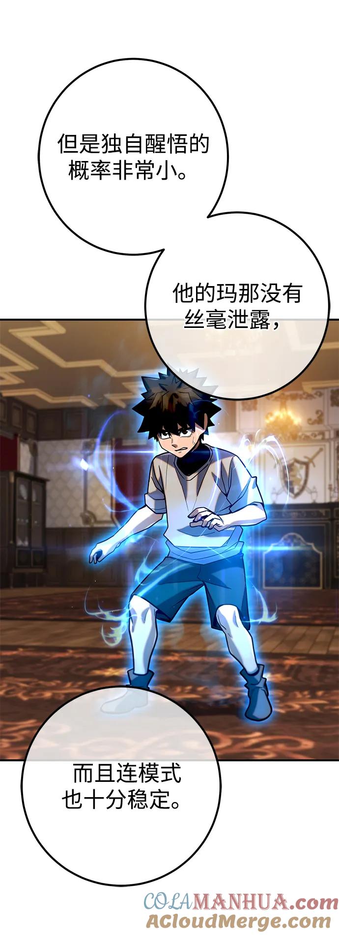 《雷霆之锤》第7话 第67页