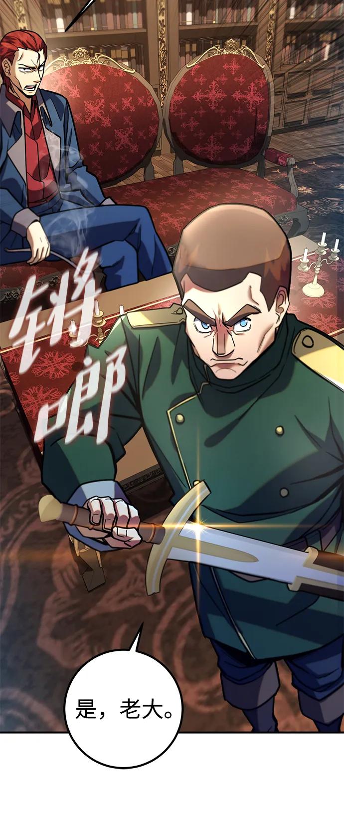 《雷霆之锤》第7话 第56页