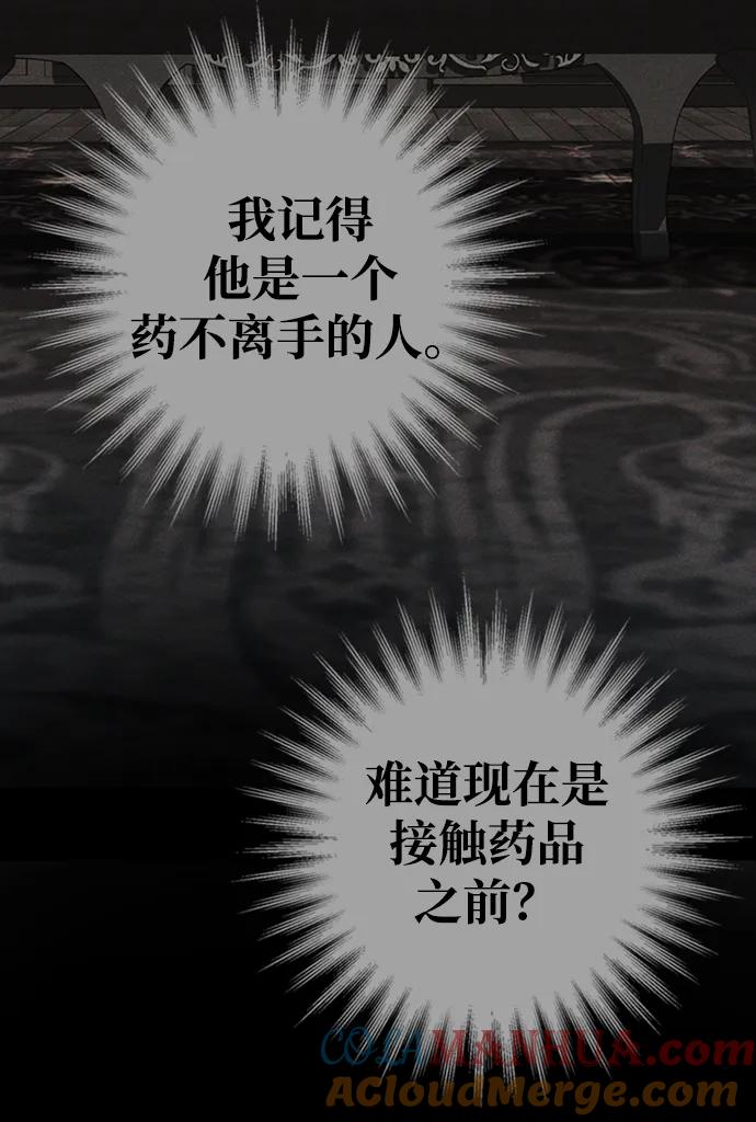 《雷霆之锤》第7话 第7页
