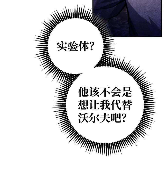 《雷霆之锤》第7话 第63页
